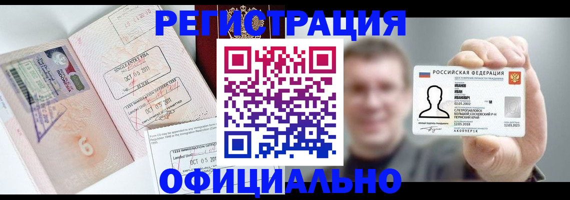 временная регистрация собственник в Нижнем Тагиле