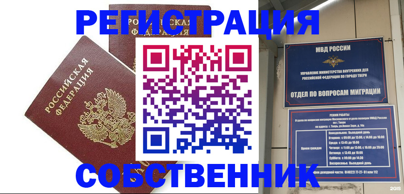 прописка штамп в Нижнем Тагиле