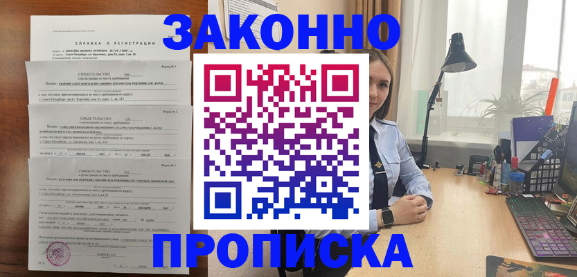купить прописку в Нижнем Тагиле