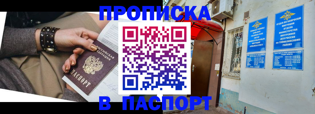 где прописаться в Нижнем Тагиле