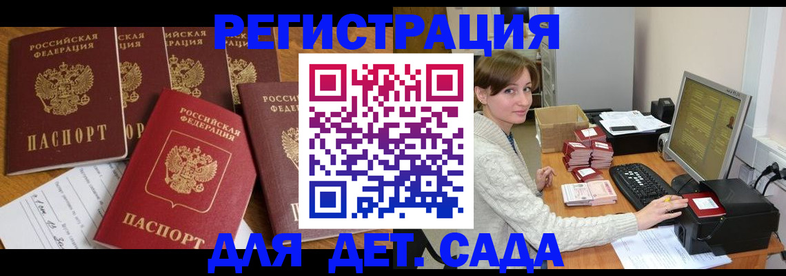 прописка штамп в Нижнем Тагиле